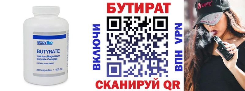 мега ONION  Харабали  Бутират бутик 