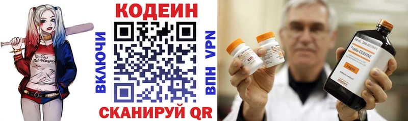 купить   Харабали  omg   Кодеин напиток Lean (лин) 