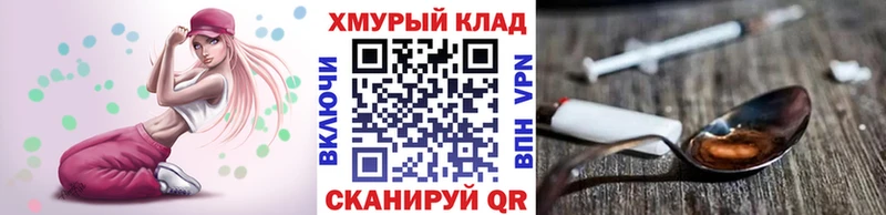продажа наркотиков  omg зеркало  Героин гречка  Харабали 