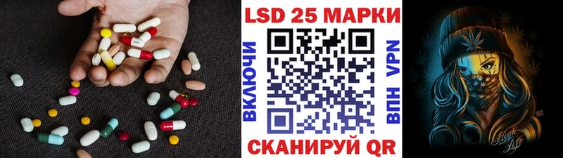 Лсд 25 экстази кислота  наркота  Харабали 