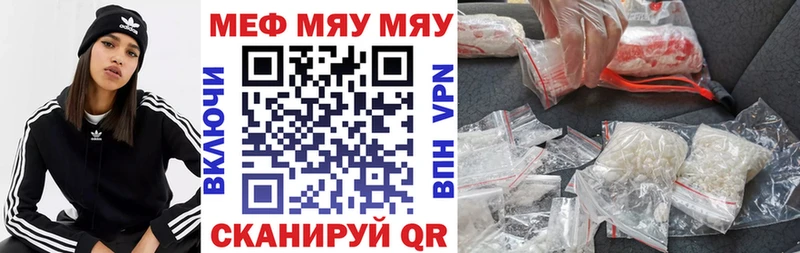 МЯУ-МЯУ мука  Харабали 