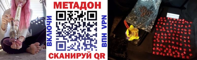 Метадон белоснежный  Харабали 